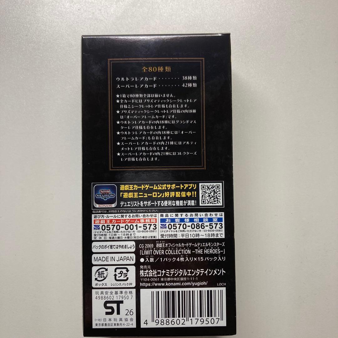 Yu-Gi-Oh! Ocg Duel Monsters (Japanese) The Heroes 1Box