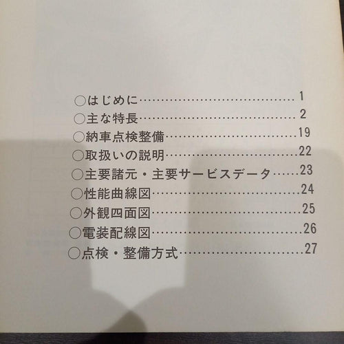 Yamaha Catalogs Manuals Rz125
