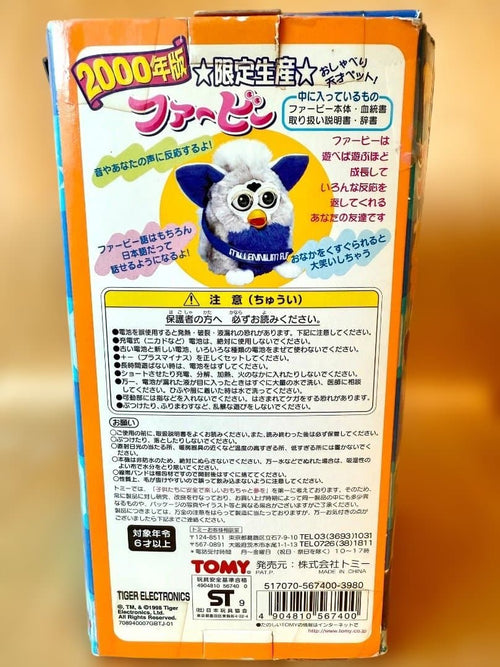 Plush Toys Tomy 2000