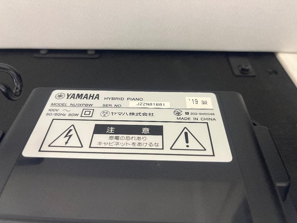 Yamaha Keyboard Electronic Piano 85467 Nu1X Pbw 19