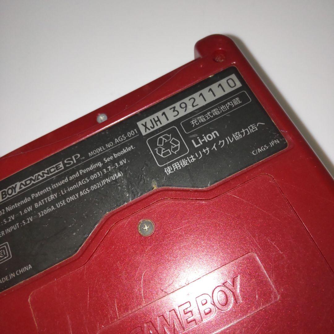 Gameboy Advance Consoles (Game Boy Sp)