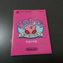 Famicom Games