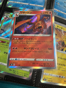 Pokemon Card Game R Sr