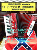 Yamaha Accordions Ya-21