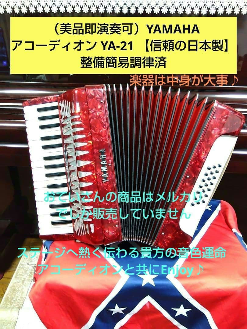 Yamaha Accordions Ya-21