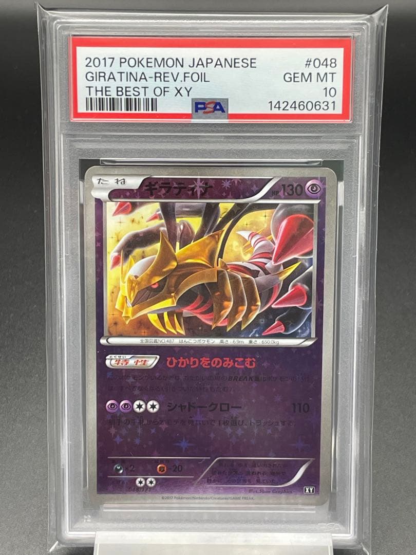 Pokemon Card Game Psa10 Xy