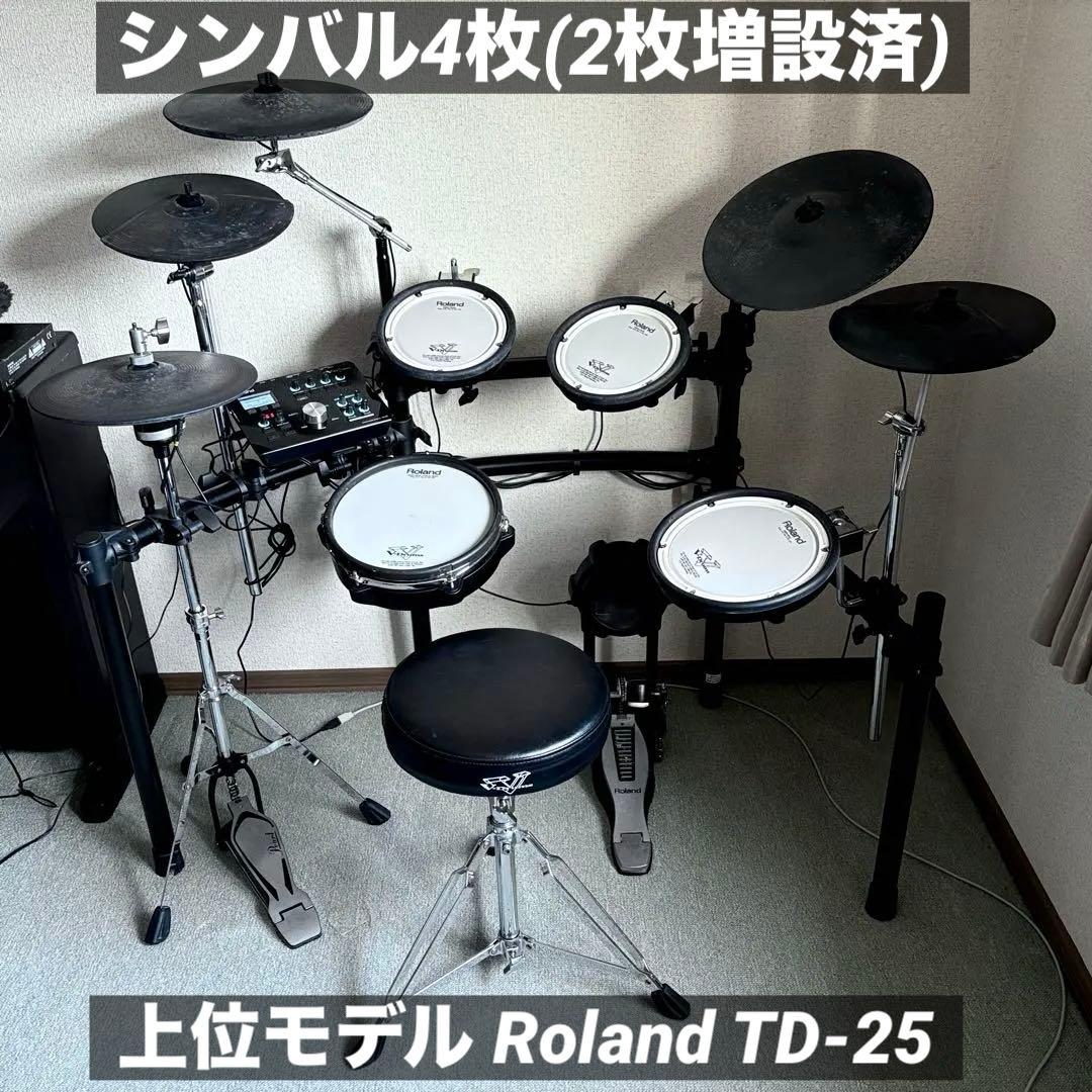 Roland Electronic Drum 2 V-Drums Td-25K-S