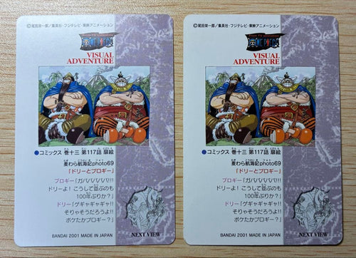 One Piece Card Game 106 69 2