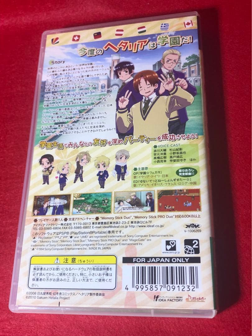Software (Package Version) Psp Idea Factry