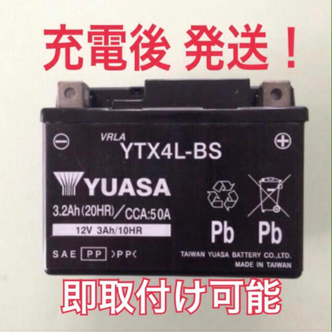 Yuasa Other Ytx4L Bs
