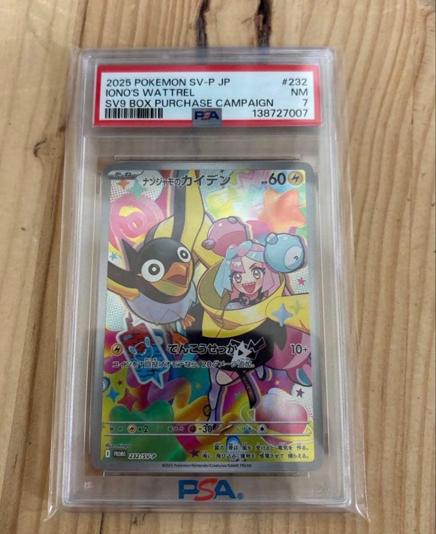Pok Mon Tcg Trading Card Game Promo Psa 7 232/Sv-P