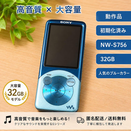 Sony Digital Audio Players Walkman Nw-S756 32Gb