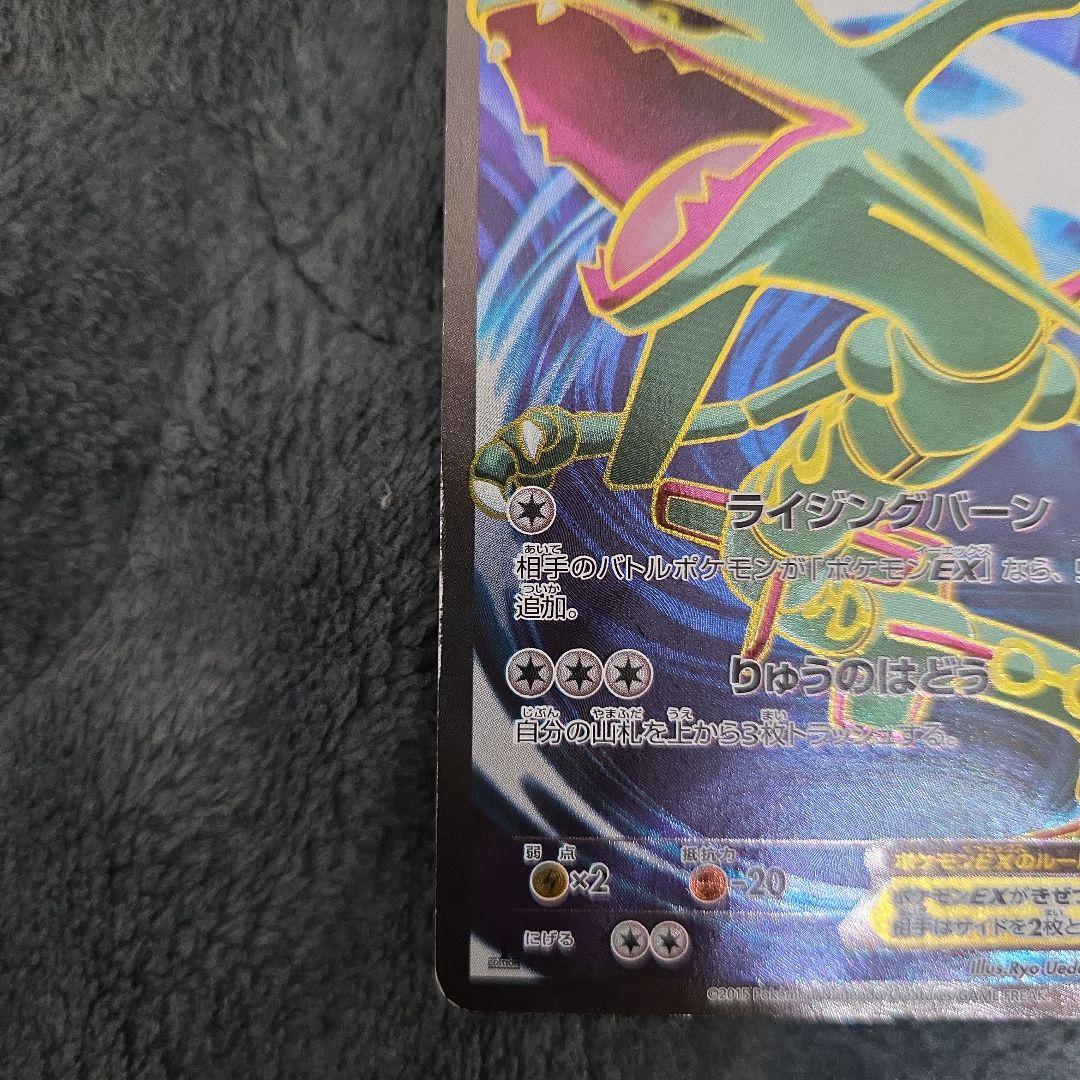 Pokemon Card Game Ex Sr Xy