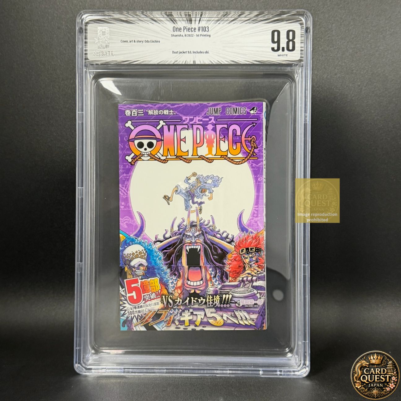 Shueisha Boy'S Manga Bgs 9.8 One Piece 103 [2022 08 1St Printing