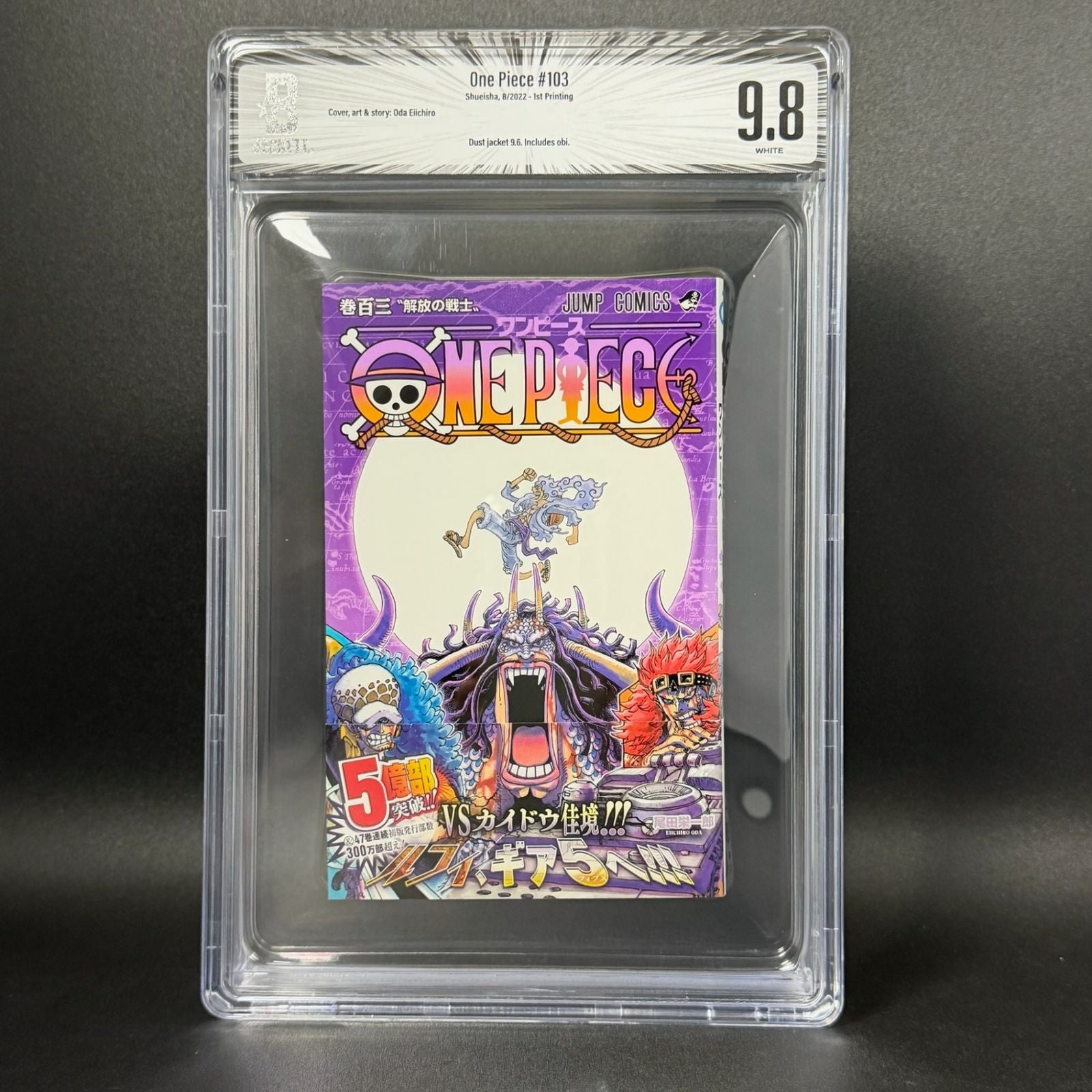 Shueisha Boy'S Manga Bgs 9.8 One Piece 103 [2022 08 1St Printing