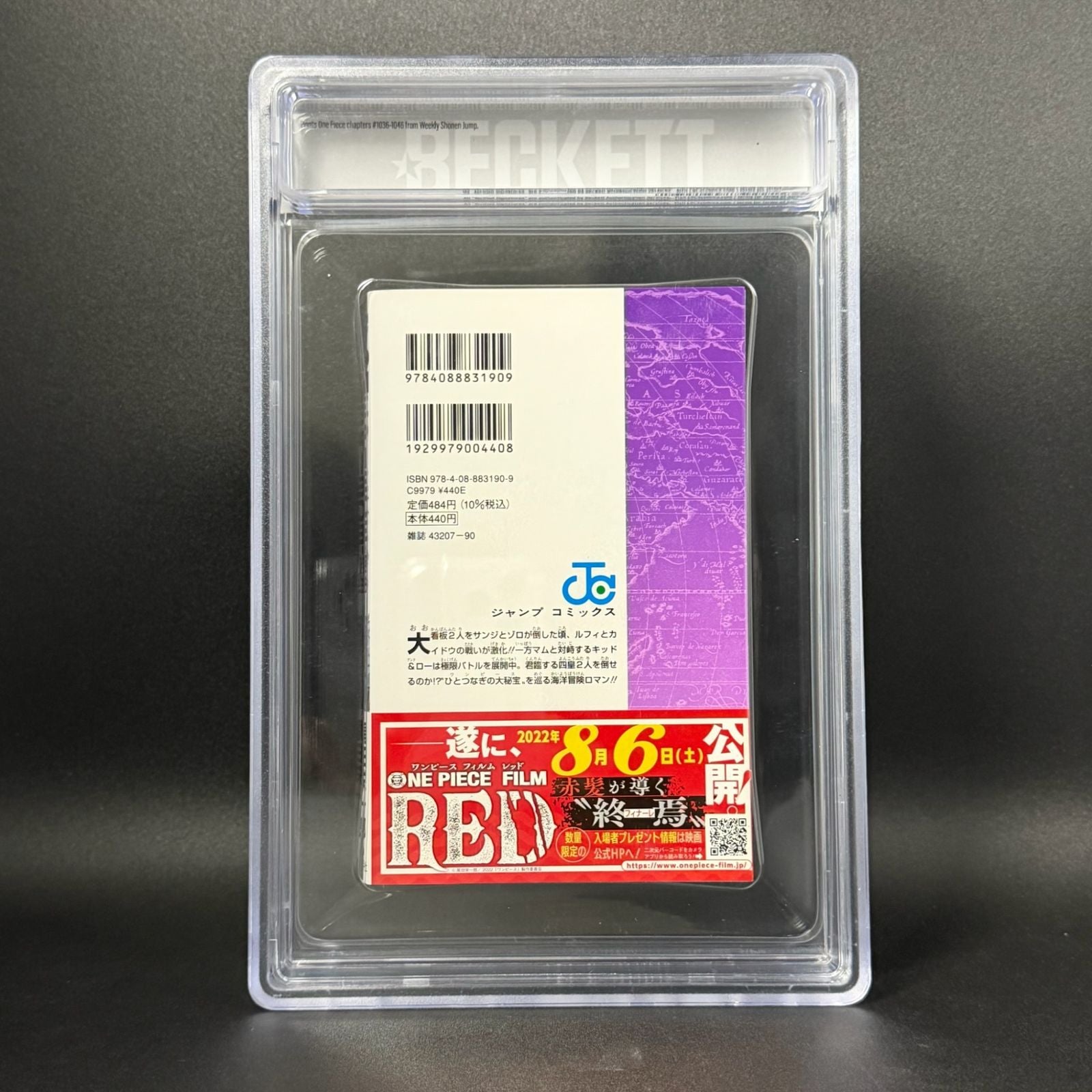 Shueisha Boy'S Manga Bgs 9.8 One Piece 103 [2022 08 1St Printing