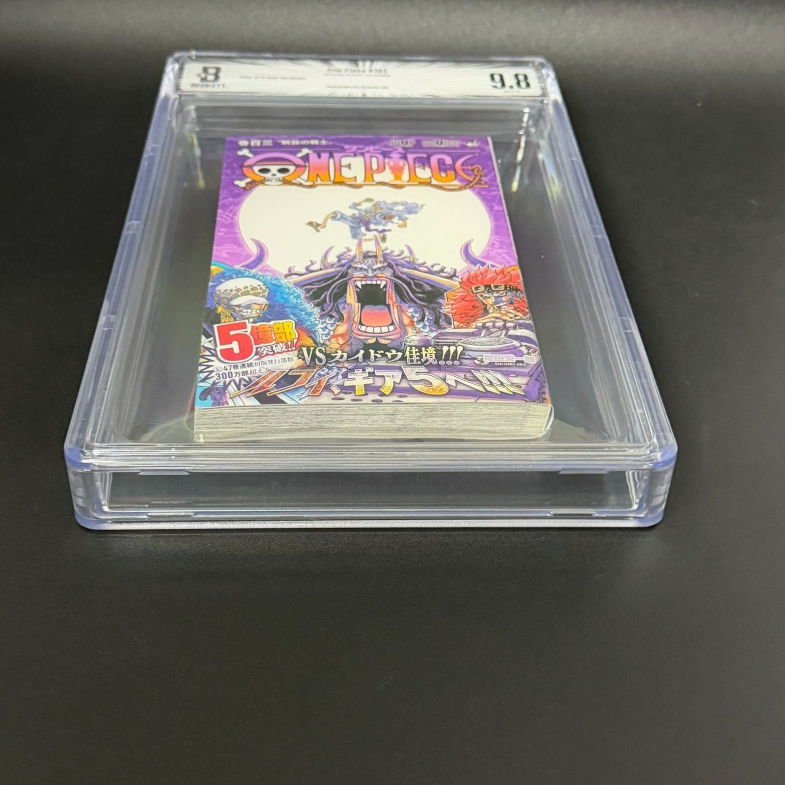 Shueisha Boy'S Manga Bgs 9.8 One Piece 103 [2022 08 1St Printing