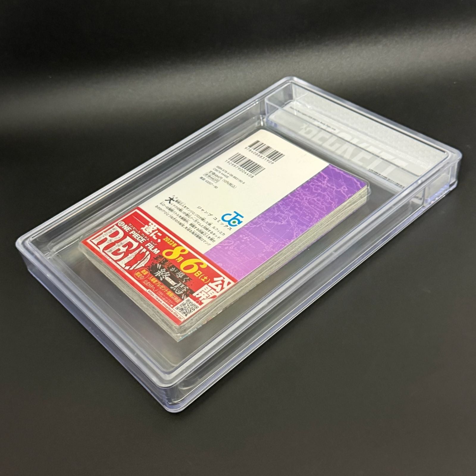 Shueisha Boy'S Manga Bgs 9.8 One Piece 103 [2022 08 1St Printing