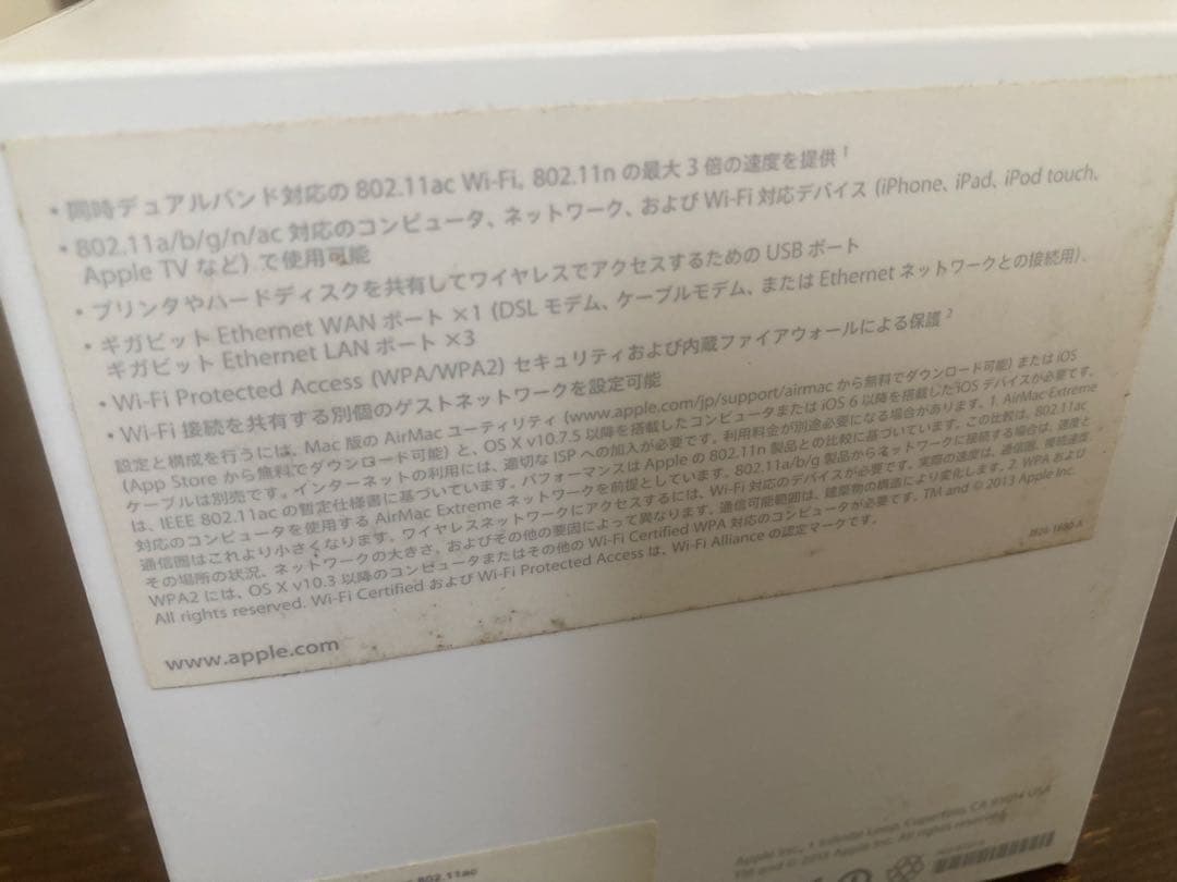Apple Wireless Lan Router Air Mac Extreme