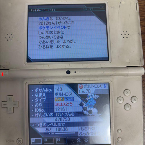 Pok Mon Games (Physical)