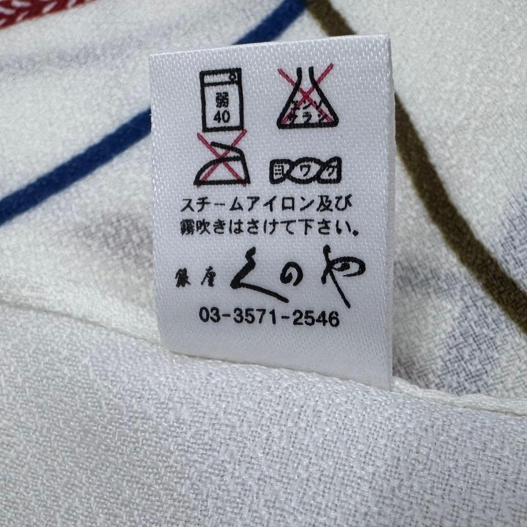 Cartier Furoshiki (Wrapping Cloth)