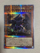 Yu-Gi-Oh! Ocg Duel Monsters (Japanese) 25Th 3