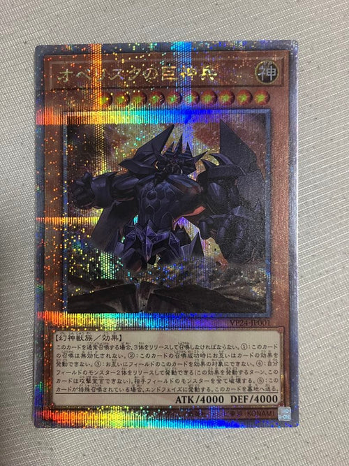 Yu-Gi-Oh! Ocg Duel Monsters (Japanese) 25Th 3