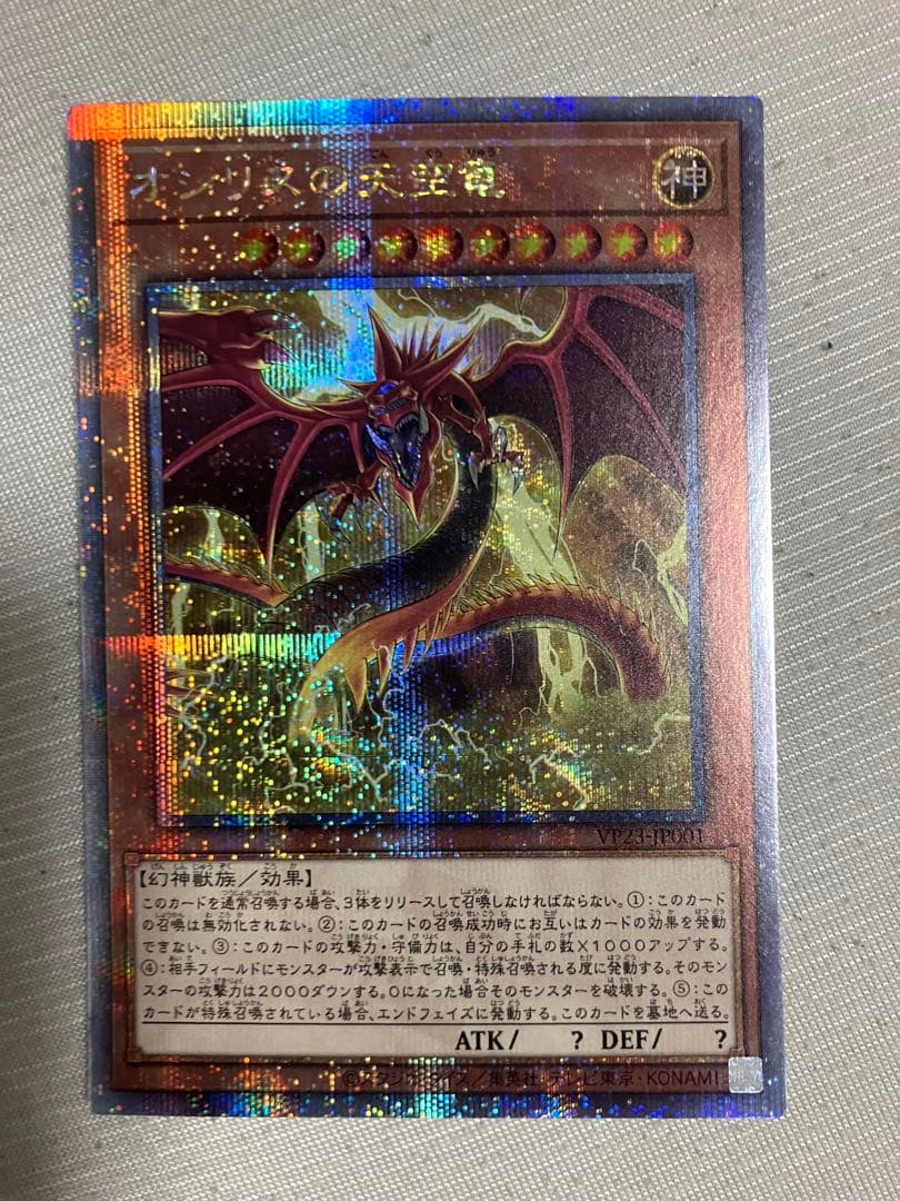 Yu-Gi-Oh! Ocg Duel Monsters (Japanese) 25Th 3