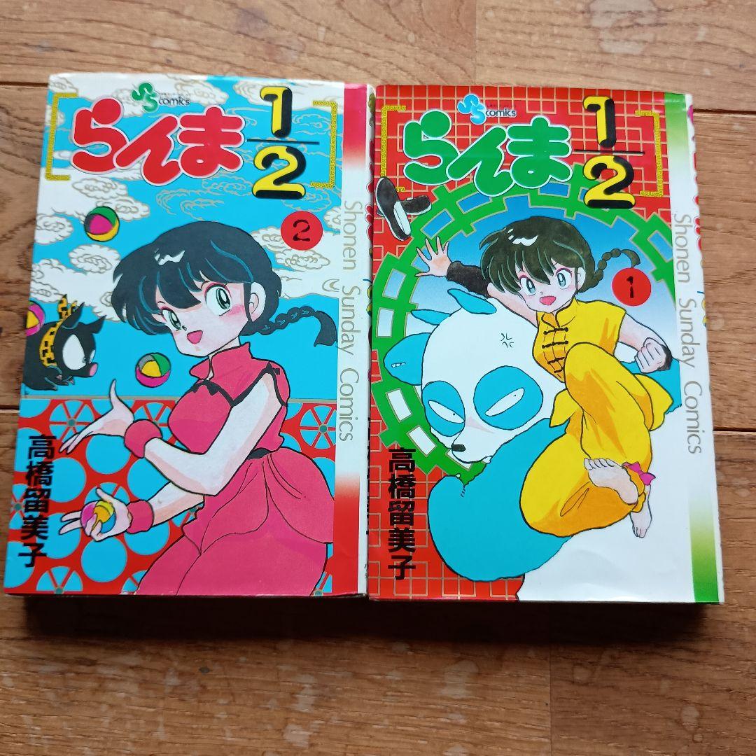 Boy'S Manga 1/2 1 2