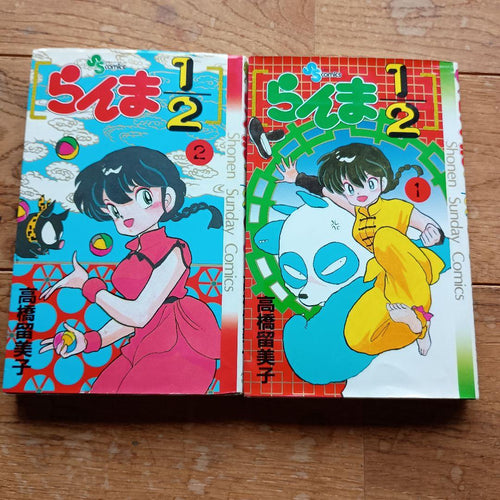 Boy'S Manga 1/2 1 2