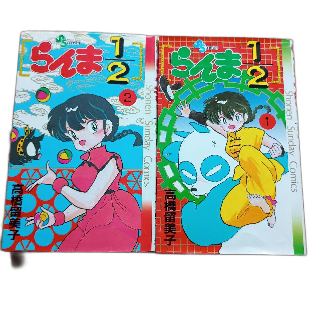 Boy'S Manga 1/2 1 2