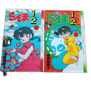 Boy'S Manga 1/2 1 2
