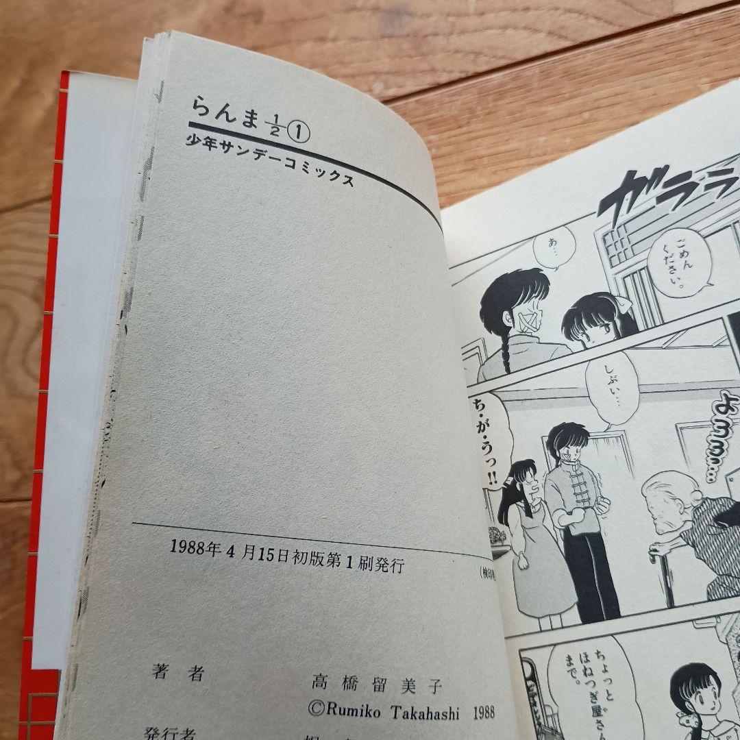 Boy'S Manga 1/2 1 2