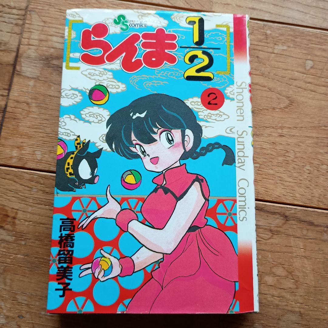 Boy'S Manga 1/2 1 2