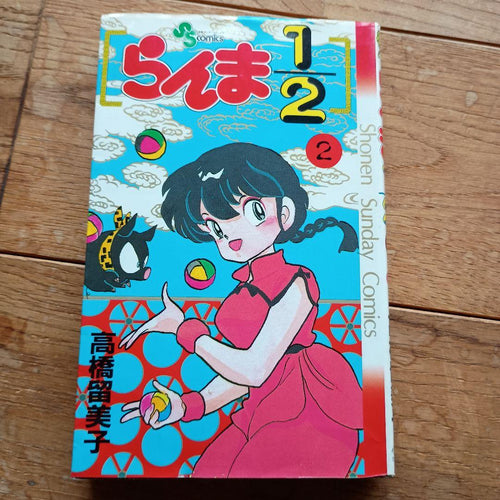 Boy'S Manga 1/2 1 2