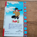 Boy'S Manga 1/2 1 2