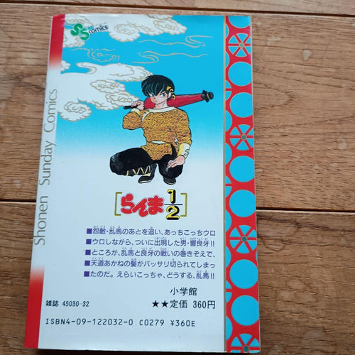 Boy'S Manga 1/2 1 2
