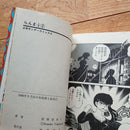 Boy'S Manga 1/2 1 2
