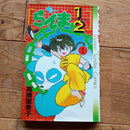 Boy'S Manga 1/2 1 2