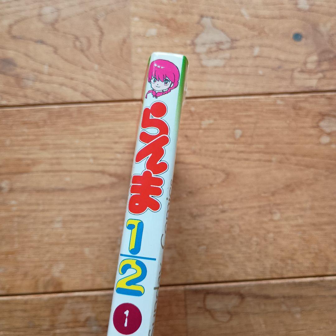 Boy'S Manga 1/2 1 2