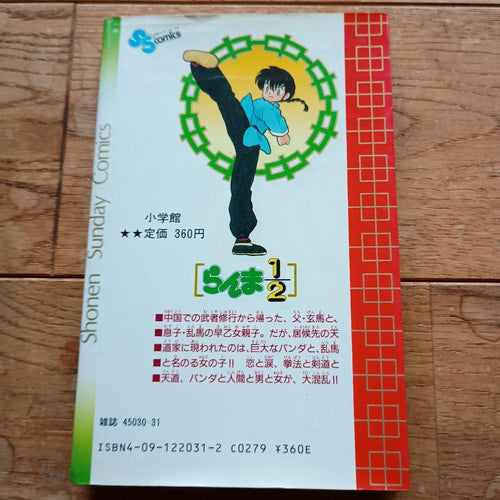 Boy'S Manga 1/2 1 2