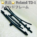 Roland Drum Stands Td-1