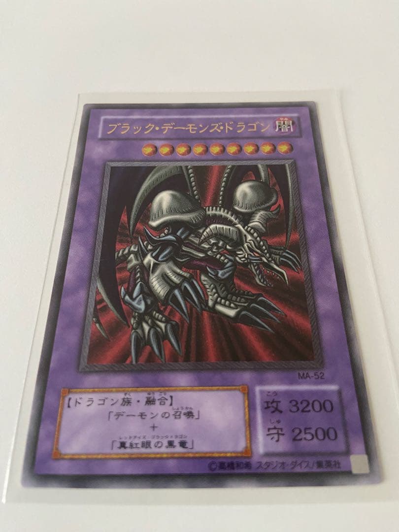 Yu -Gi -Oh! Ocg Duel Monsters 2001