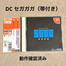 Sega Games Dc