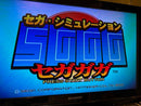 Sega Games Dc