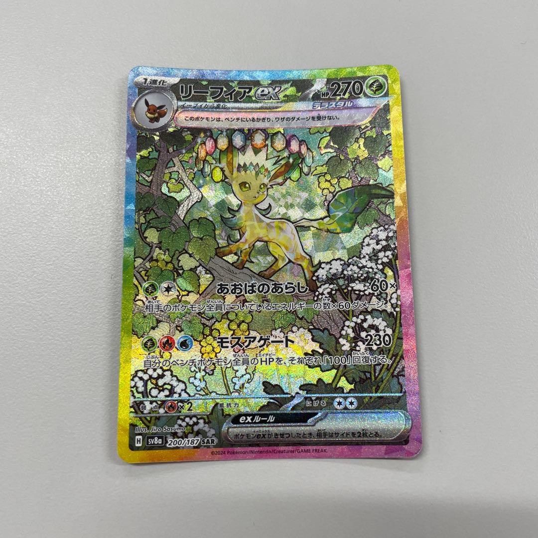 Pok Mon Tcg Trading Card Game Ex Sar