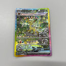Pok Mon Tcg Trading Card Game Ex Sar