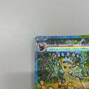Pok Mon Tcg Trading Card Game Ex Sar