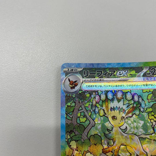 Pok Mon Tcg Trading Card Game Ex Sar