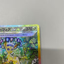 Pok Mon Tcg Trading Card Game Ex Sar